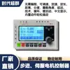 Controlador de Motor de Passo Servo HR031 Base Zero Regulador de Velocidade Programador Simples Posicionamento Operação Reciprocante