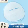Tela de Mascarilla No Tejida Tencel Grafeno Amigable con la Piel Bloqueo de Humedad Invisible Moldeable Venta al por Mayor Mascarilla de Papel Desechable Personalización