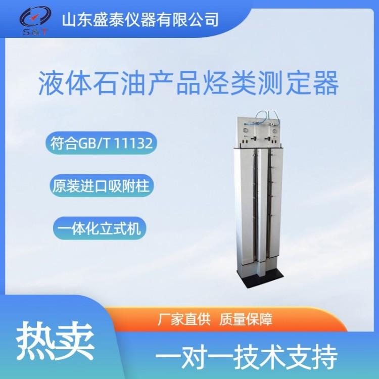 SD11132 液体石油产品烃类测定器_副本