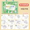 Livro de Colorir Infantil Ensino Fundamental Primeira e Segunda Séries Jardim de Infância Diversão Animal do Bebê Pintura de Iluminação para Iniciantes Livro Atacado