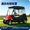 Cubierta para carrito de golf Amazon transfronteriza, impermeable y a prueba de sol, cubierta para equipo de exterior, cubierta de tela Oxford engrosada