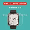 Adecuado para Película Templada Cuadrada Amazfit Huami Active 2 Película de Cristal Cuadrada Active2 HD