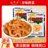 Verduras Encurtidas Fuling Sabor Personalizado OEM Verduras Encurtidas Sabrosas Paquete Pequeño de 50g Verduras Encurtidas Crujientes para Mezcla de Arroz Verduras Encurtidas en Tiras para Llevar Al Por Mayor