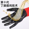 Guantes de Protección Laboral Marca Dichuang Guantes de Lana Guantes de Caucho Nitrilo Trabajo Antideslizantes Impermeables Guantes de Goma Sitio de Construcción