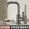 Grifo de cocina universal frío y caliente para el hogar, baño, lavabo, lavabo para verduras, lavabo de moda en internet, grifo al por mayor
