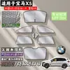 Adecuado para Cortinas de Privacidad para Ventana Lateral de Bmw X5, Protección Solar y Aislamiento Térmico, Interior del Coche, Privacidad Específica para el Coche y Prevención de Mosquitos