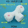 Conectores de Tubería de Aluminio-Plástico 1216 Accesorios de Plástico Pom de 4 Puntos Conector Recto Codo T para Tubería de Agua Caliente Solar