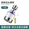 Extensor Universal para Grifo de Cocina 316 Filtro Aireador Conector Universal para Grifo Cabezal Giratorio para Fregadero