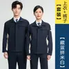 Conjunto de Ropa de Trabajo para Primavera y Otoño para Hombres, Fábrica Electrónica, Gasolinera, Ropa de Protección Laboral, Resistente al Desgaste, Resistente a la Suciedad, Top Ligeramente Elástico