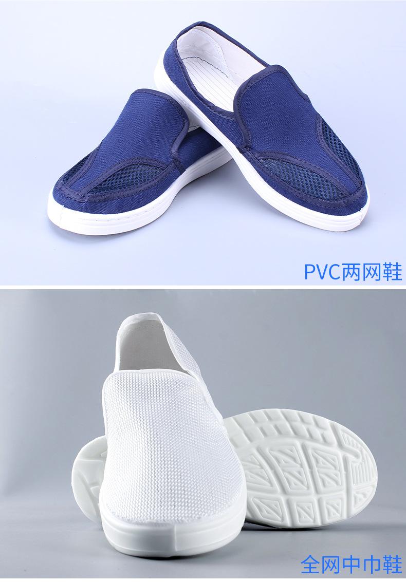 防静电鞋详情（定制）_07.jpg