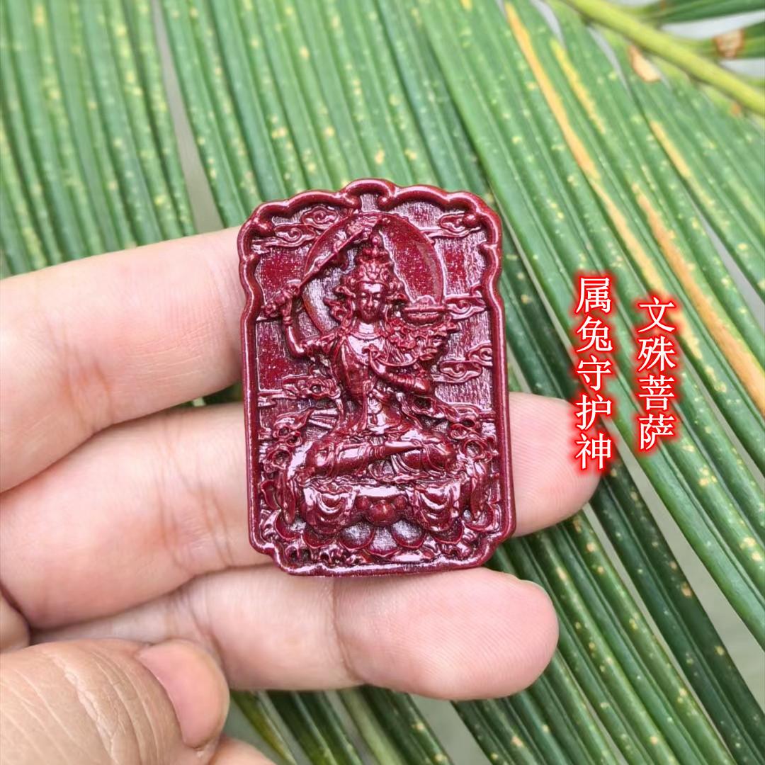 文殊菩萨