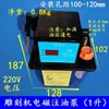 Bomba de Aceite para Máquina de Grabado CNC, Lata de Aceite, Bomba de Aceite Automática, Bomba de Solenoide, Bomba Lubricante, Bomba de Engranajes, Bomba de Aceite para Pulverización de Máquina Herramienta