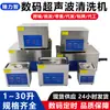 Máquina de Limpieza Ultrasónica Transfronteriza para Piezas de Ferretería, Eliminación de Aceite y Óxido, Máquina de Limpieza Dental de Escritorio Personalizada de Laboratorio 120W