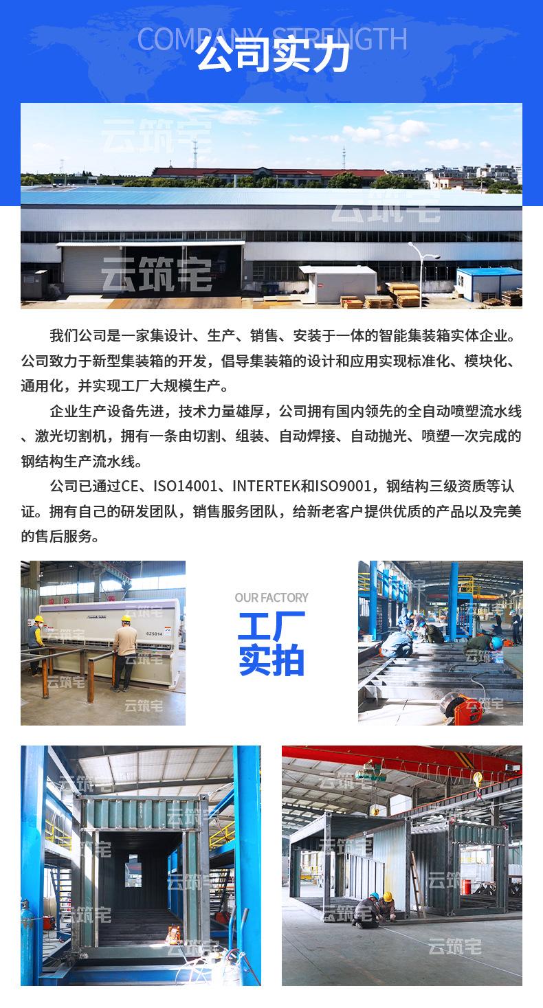 模块化定制集装箱（云筑宅）_08.jpg