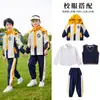 Chaqueta de uniforme escolar de primaria, ropa de clase para niños, primer grado, traje de primavera y otoño, ropa de jardín de infantes de tres piezas, otoño e invierno.