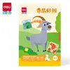 Deli YC338 Set Creativo de Manualidades de Papel para Niños DIY para Hacer Modelos de Papel 3D para Jardín de Infancia 3-