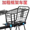 Cesta Trasera para Bicicleta Bicicleta de Montaña Cesta Gruesa para Asiento Trasero Cesta Plegable Portabultos Trasero Marco de Bicicleta Cesta para Verduras Mascota Cielo Estrellado