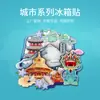 Imanes de Nevera de Ciudad Souvenirs Turísticos de Yunnan Lijiang Estilo Tendencia Nacional Regalos Culturales y Creativos Decoraciones para el Hogar Pegatinas Magnéticas