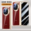 Funda adecuada para Huawei Matex6 Serie Icebreaker, Soporte Integrado Anti-Huellas Dactilares, Funda de Teléfono Transparente Magnética de Cobertura Total de Gama Alta