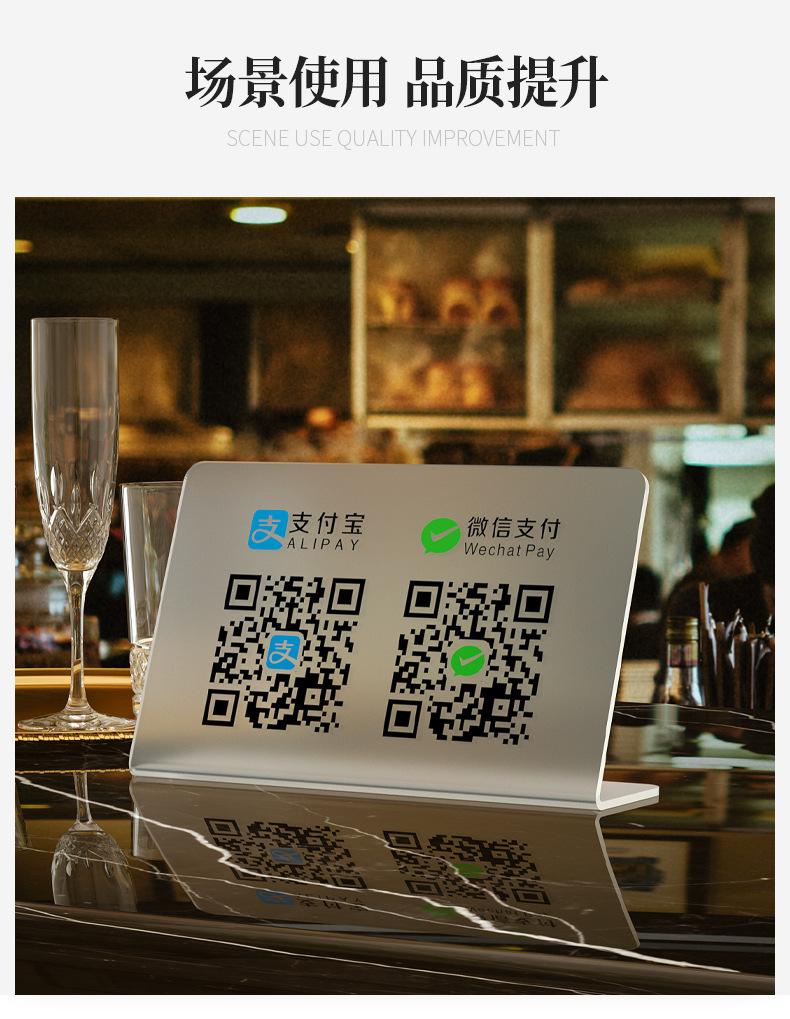 亚克力付款码展示牌