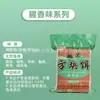 Isca Granulada Chuiyu Girl 800g para Carpa Cabeçuda e Robalo com Fragrâncias Azeda, Peixe, Morango e Diversas para Varas de Arremesso