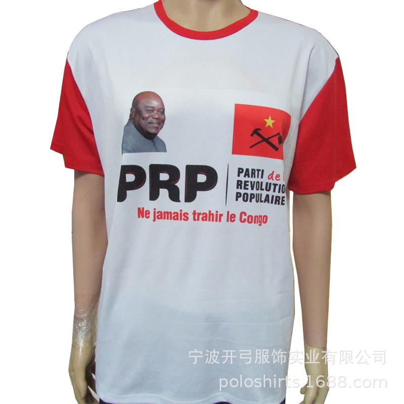 拼色总统T恤