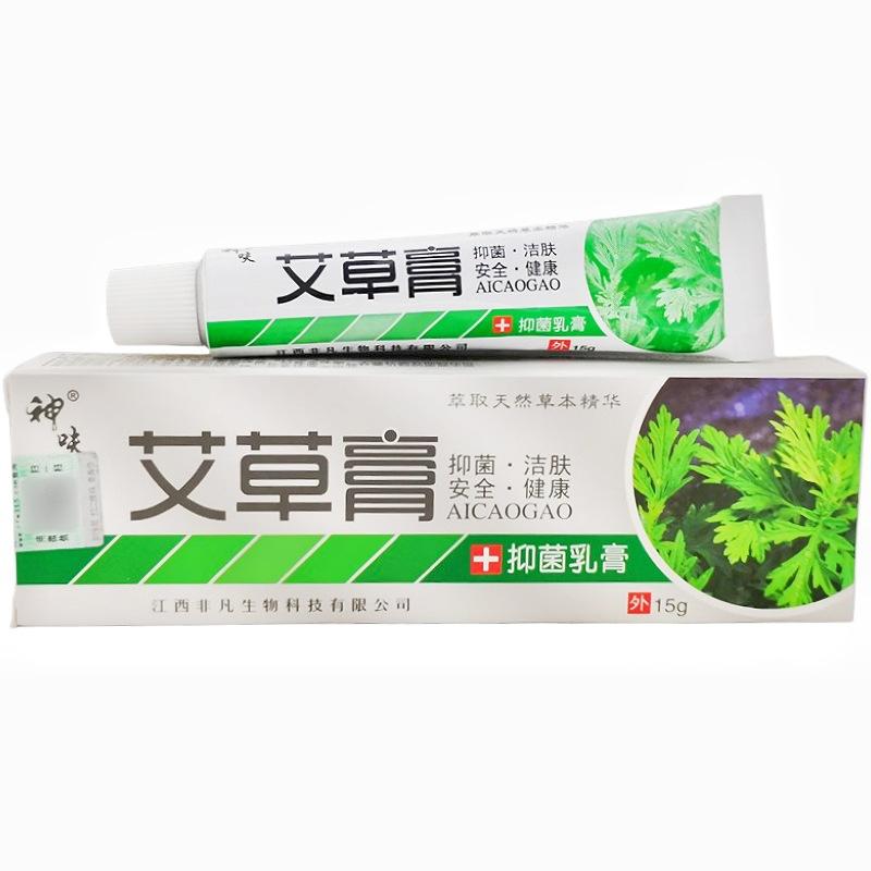 神呋艾草膏9
