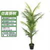 Palma Areca artificial grande estilo nórdico, planta verde alta de pie, palma Areca artificial para decoración de sala de estar interior