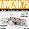 Cilindro de corredera MXS MXQ/MXSL/MXS6/8/12/16/20/25-10 20 30 40 50 75ASBS