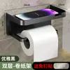 ¡Guau! Portarrollos de Papel para Baño Montado en la Pared sin Taladro, Estante de Almacenamiento para Teléfono Móvil, Caja para Rollos de Papel, Caja de Almacenamiento Impermeable y a Prueba de Humedad