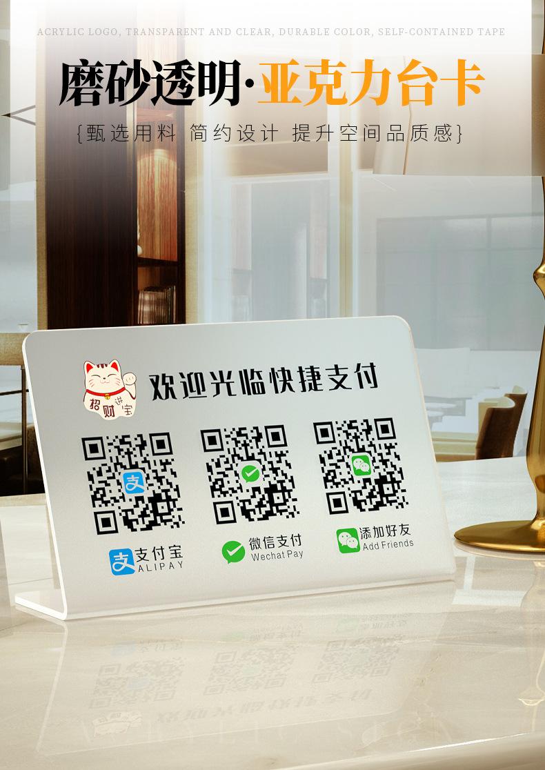 二维码展示牌