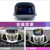 Máquina Integrada de Navegación Inteligente Dedicada para Modelo Ford Ecosport Yibo 13-17, Estilo de Coche Original