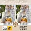 Mangas de Hielo para Exteriores para Mujer, Mangas con Protección Solar, Anti-UV, Nuevas Mangas de Seda de Hielo de Verano con Sensación Fresca, Delgadas y Sueltas para Proteger los Brazos al Conducir