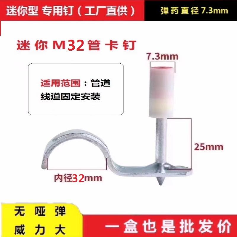 SKU图_21_32管卡钉 ~ 100颗—&md