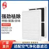 Huixi Adapta Filtro de Tela Purificador de Ar 3M FACF01 KJEA200 Excelente Limpeza MFAC01-CN Elemento Filtrante