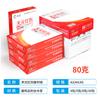 Papel Copiativo A4 Tianyuan Papel para Impressão A3 Papel para Nota Fiscal A5 70g Papel Rascunho 80g Papel para Desenho Papel Multifuncional Papel para Escrita