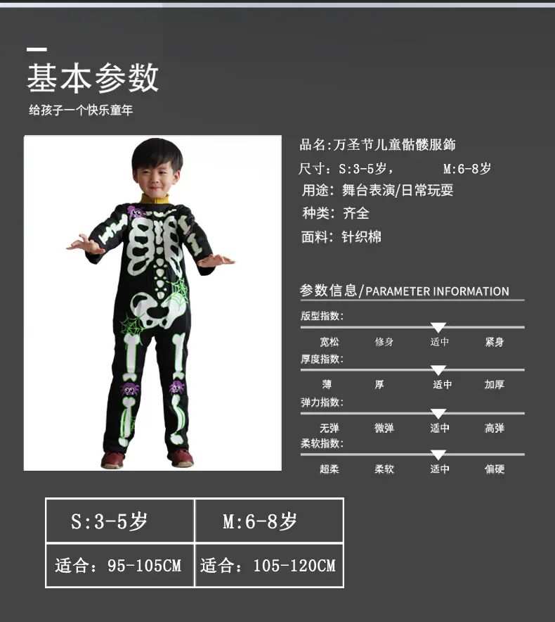 骷髅服装-详情_02.jpg
