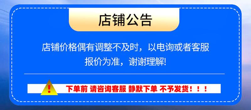 A店铺公告01