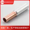 Tubo de conexión de cobre y aluminio GTL GTL-10-35-70-95-630 cable cuadrado junta intermedia tubo de conexión de cobre y aluminio