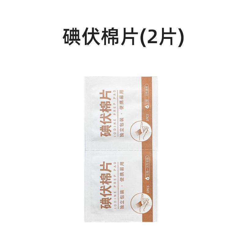 碘伏棉片.jpg