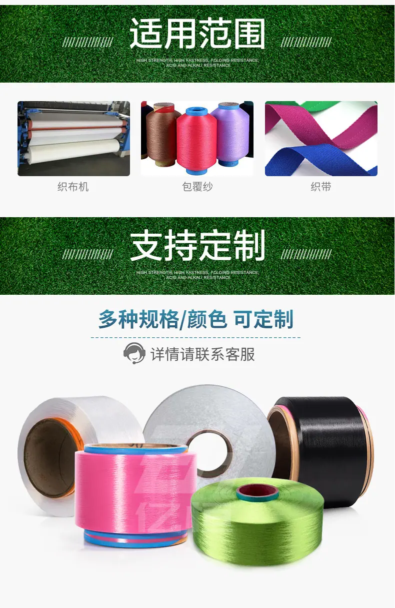 锦纶复丝_05.jpg