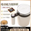 Café Recarregável Aço Inoxidável Caneca de Café Elétrica Magnética Caneca Térmica Magnética Agitação Portátil