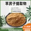 Extrato Facilmente Solúvel em Água de Sementes de *Aloes Vera* 30:1/50:1 Especificações, Processo de Extração Sem Solventes Residuais, Esterilização por Feixe de Elétrons