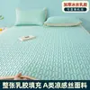 Juego de Tres Piezas de Esterilla Fresca de Látex de Verano 2026 Nueva Esterilla de Seda de Hielo Hoja de Cama Individual para Dormitorio de Estudiante Esterilla para Mamá y Bebé Clase A