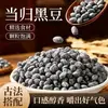 Xinmei Danggui Frijol Negro 500g*2 latas, listo para comer, snacks preparados tradicionalmente, comida de ocio para la oficina
