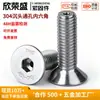 Tornillo Hueco Hexagonal Avellanado 304 para Escape con Agujero, Tornillo Hueco de Vacío con Agujero Pasante Pasador Roscado M2M10