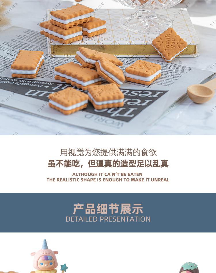 D12原色夹心饼干-优化-750_18.jpg