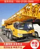 Grúa camión Xugong Zhonglian Sany de 25 toneladas 50 toneladas 70 toneladas 100 toneladas 200 toneladas 300 toneladas