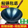 (Una generación de cabello) Zhangqiu olla de hierro hecha a mano estilo antiguo wok doméstico wok wok sin recubrimiento fondo redondo hierro forjado