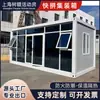 Casa Móvel Contêiner de Montagem Rápida Escritório de Obra Residencial Combinação de Casas Contêiner Instalação Simples Casa de Atividade para Exportação
